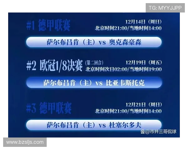 哪支德甲球队最接地气？球迷文化与社区参与度大比拼